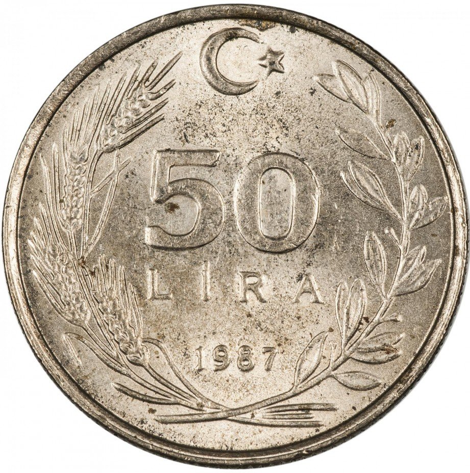 купить Турция 50 лир 1984-1987, случайная дата