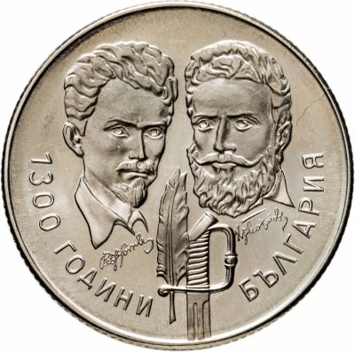 купить Болгария 5 лева 1981 "1300 лет Болгарии, Болгаро-Венгерская дружба"