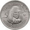 Купить Перу 5 солей (soles) 1977