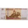 Купить 100000 рублей 1995