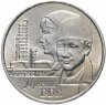 Купить Германия (ГДР) 20 марок 1979   "30 лет образования ГДР"