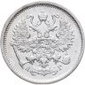 Купить 10 копеек 1891 АГ