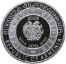 Купить Армения 100 драмов 2008 "Знаки зодиака - Овен" в футляре
