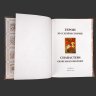 Купить Издание подарочное "Герои российской истории", Ю. Крутогоров, бумага, печать, металл, Издательство «Белый город», Российская Федерация, 2005 г.