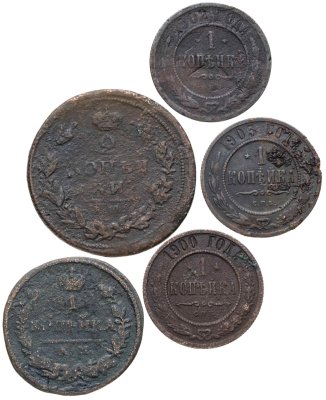 купить 5 случайных монет Российской империи 1801-1917