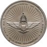 Купить Таиланд 20 батов (baht) 2005 "50 лет центру искусственного дождя"