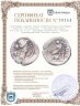 Купить Римская республика, Г.Клодий Весталис, 49 год до Р.Х., Денарий.(Весталка) (Флора) древнеримская богиня цветов