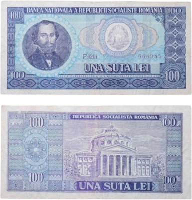 купить Румыния 100 лей 1966