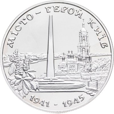 купить Украина 200000 карбованцев 1995 "Города-герои Украины - Киев"