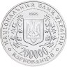 Купить Украина 200000 карбованцев 1995 "Города-герои Украины - Киев"