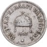 Купить Австро-Венгрия 10 филлеров (filler) 1893 для Венгрии