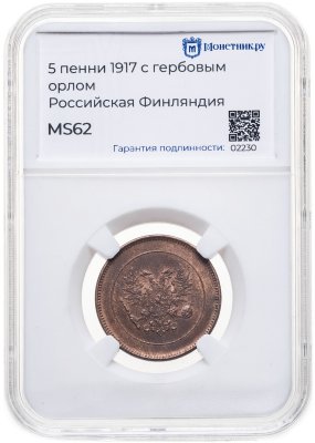 купить 5 пенни (pennia) 1917 с гербовым орлом, Российская Финляндия, в слабе Монетник.ру MS62