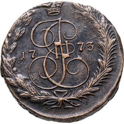 купить 5 копеек 1773 ЕМ