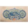 Купить Япония 100 йен 1946 (Pick 89а) Водяной знак - листья