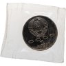 Купить 1 рубль 1990 Proof Маршал Советского Союза Г. К. Жуков, в запайке