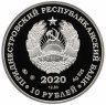 Купить Приднестровье 10 рублей 2020 "Европейская лесная кошка"