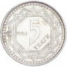Купить Казахстан 5 тенге 1993