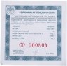 Купить 25 рублей 2023 СПМД Proof "Сохраним наш мир. Белка обыкновенная"