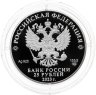 Купить 25 рублей 2023 СПМД Proof "Сохраним наш мир. Белка обыкновенная"