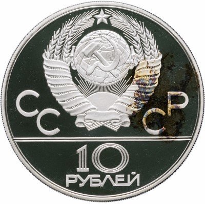 Купить 10 рублей 1980 Proof танец орла и хуреш