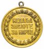 Купить Югославия, медаль "За заслуги перед народом", надпись на кириллице