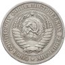 Купить 1 рубль 1965