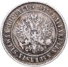 Купить 1 марка 1874 S Российская Финляндия