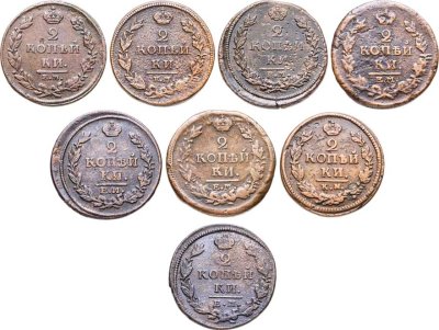 купить Набор медных монет 2 копейки 1811-1828 ЕМ-НМ, АМ, ИК (8 монет)
