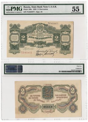 купить 2 червонца 1928 в слабе PMG AU55