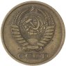 Купить 5 копеек 1975