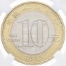 Купить Китай 10 юаней 2015 "Год Козы" в слабе