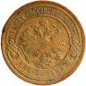 Купить 2 копейки 1903 СПБ