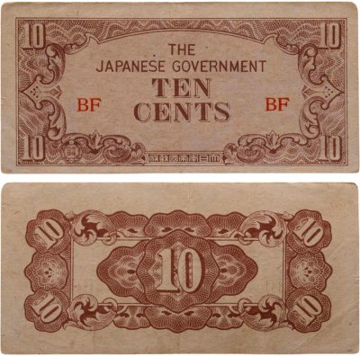 купить Бирма (Японская оккупация) 50 центов 1942-1944