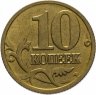 Купить 10 копеек 2006 года М немагнитные штемпельный блеск
