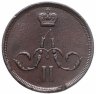 Купить 1 копейка 1860 ЕМ