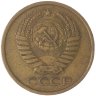 Купить 5 копеек 1961