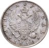Купить 1 рубль 1814 СПБ-МФ