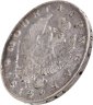Купить 1 рубль 1814 СПБ-МФ