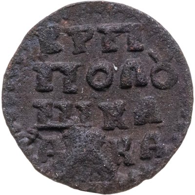 купить Полушка 1721 НД год славянскими буквами