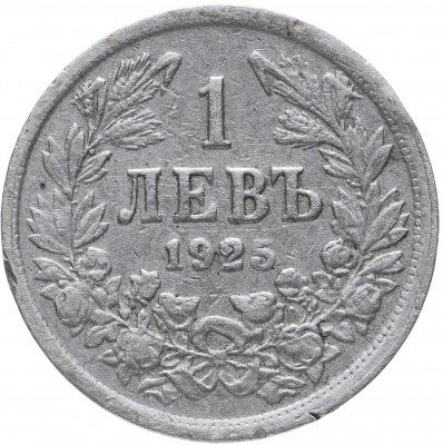 купить Болгария 1 лев 1925