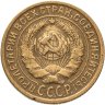 Купить 2 копейки 1935 старый тип