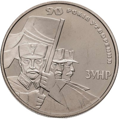 купить Украина 2 гривны 2008 90 лет образованию Западно-Украинской Народной Республики ЗУНР