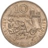 Купить Франция 10 франков (francs) 1985 "100 лет со дня смерти Виктора Гюго"