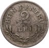 Купить Румыния 2 лея (lei) 1924   Без отметки монетного двора