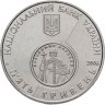 Купить Украина 5 гривен 2006 "10 лет реформе денежной системы"