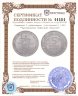 Купить Германия 5 рейхсмарок (reichsmark) 1925 "Тысячелетие Рейнской области"