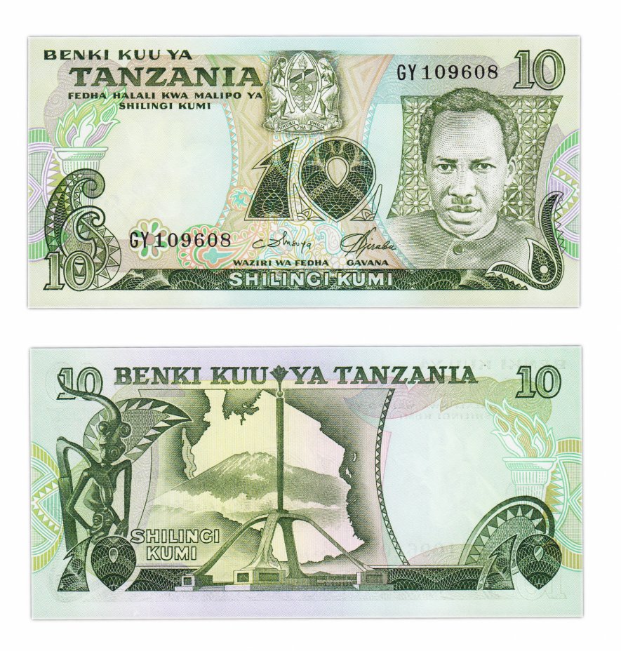 купить Танзания 10 шиллингов 1978 (Pick 6с)