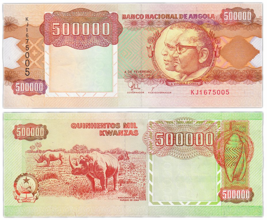 купить Ангола 500000 кванза 1991 (Pick 134)