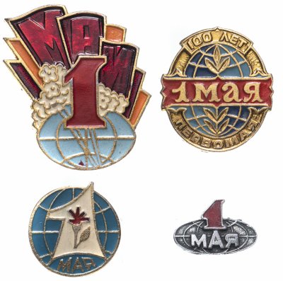 купить Набор значков СССР 1980 г "1 Мая", булавка