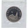 Купить 3 рубля 1993 ММД Proof "Сталинградская битва" в запайке